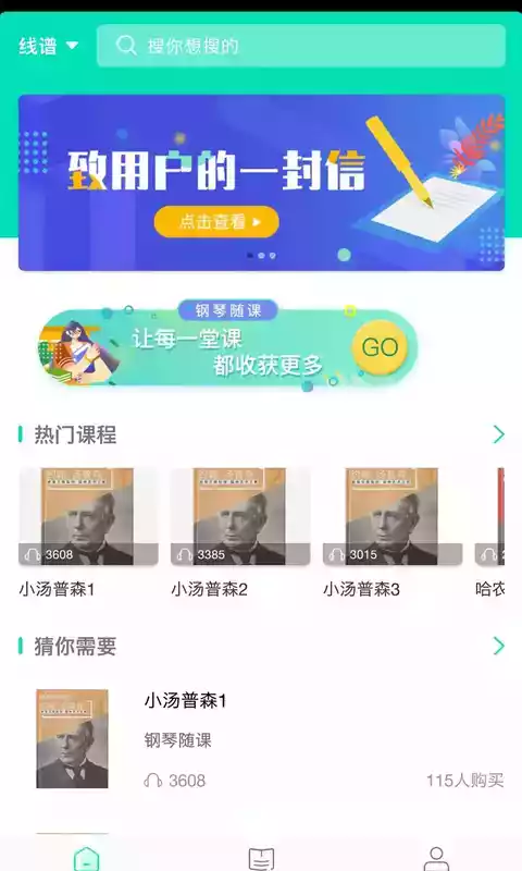 小快蛙陪练手机学习