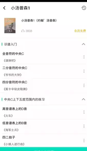 小快蛙陪练手机学习