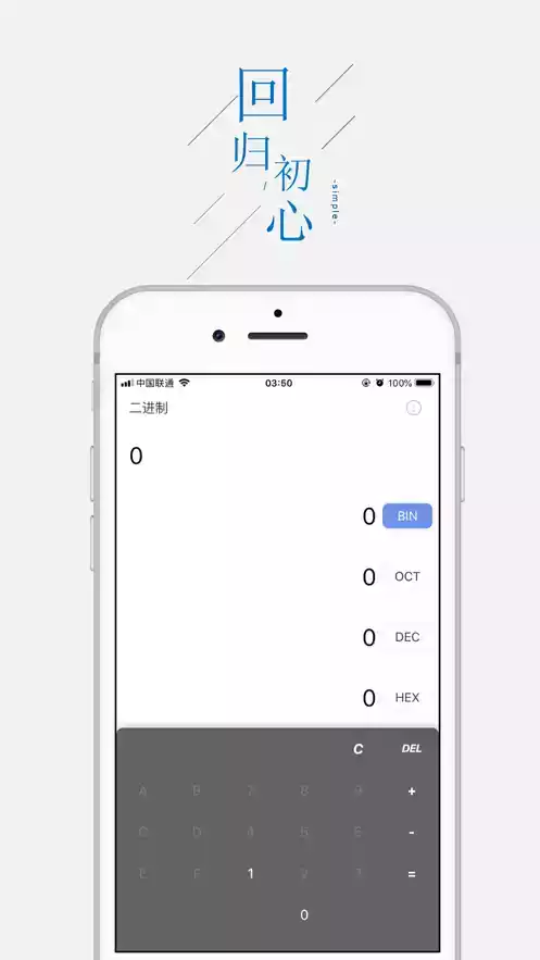 进制转换器计算器