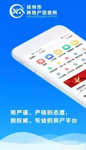 徐房信息网租房
