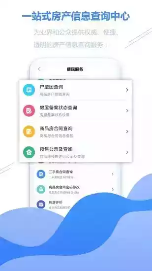 徐房信息网租房
