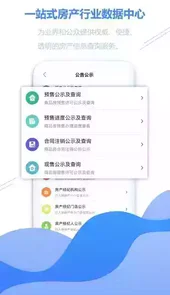 徐房信息网租房