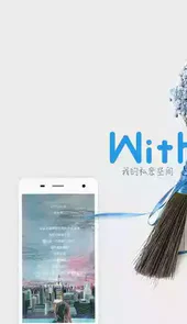 withme安卓版