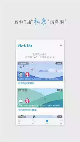 withme安卓版