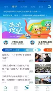 萧山发布app
