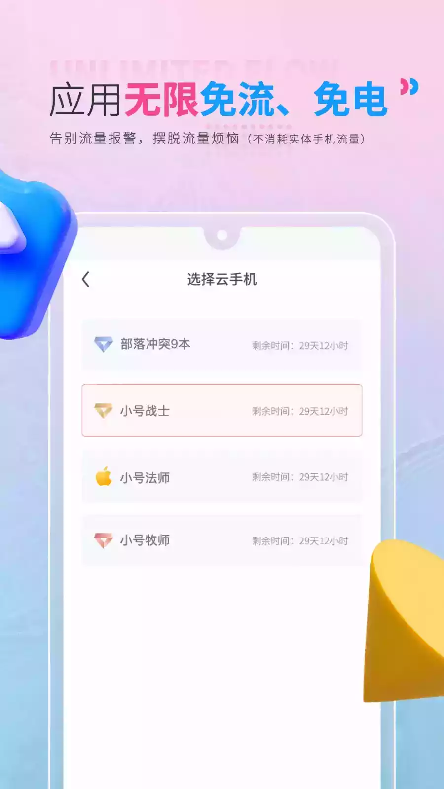 红手指app去广告