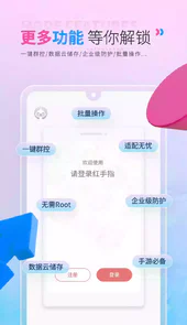 红手指app去广告