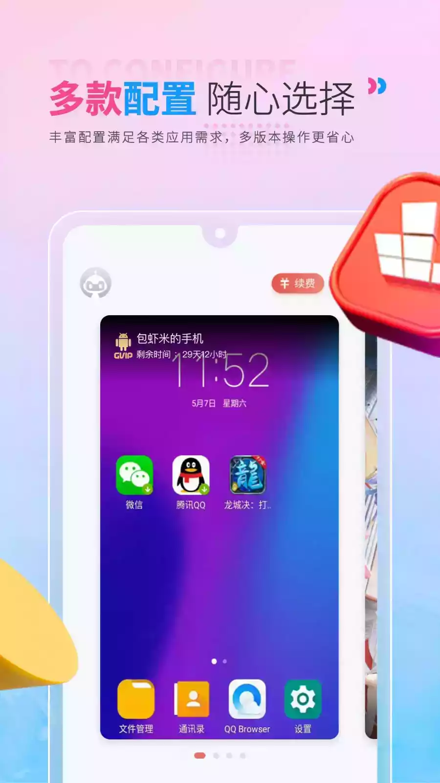 红手指app去广告