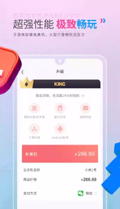 红手指app去广告