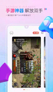 红手指app去广告