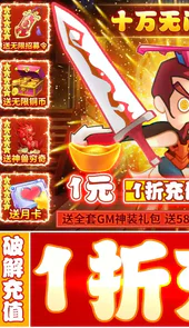 兵临三国-GM破解1折充