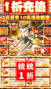 兵临三国-GM破解1折充