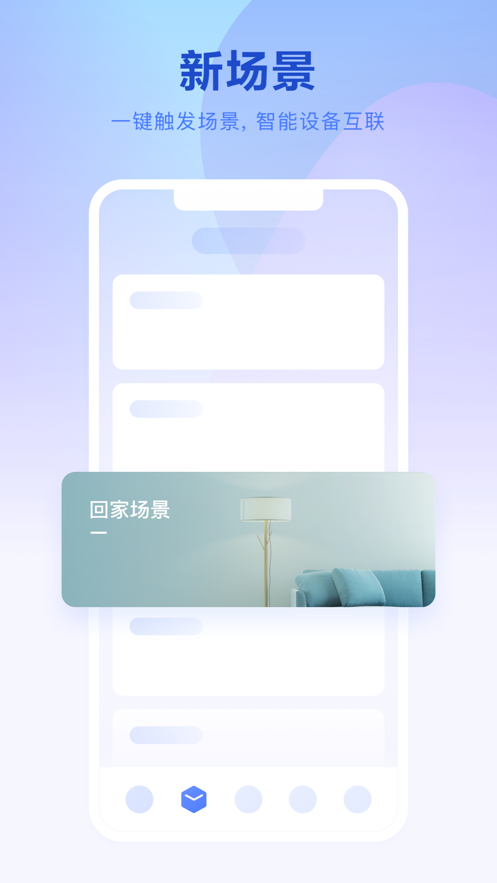 小Biu智家电器app