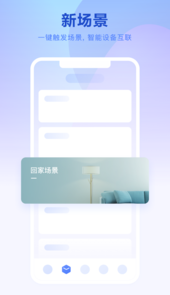 小Biu智家电器app
