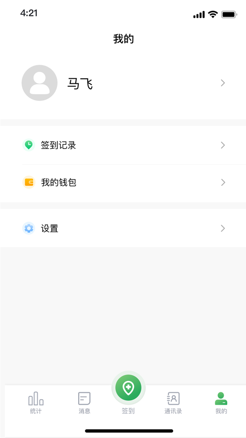 能康小助手app