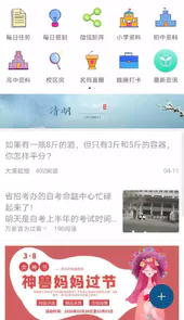 哈考网初中