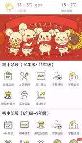 哈考网初中