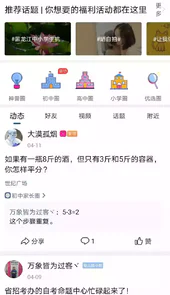 哈考网初中