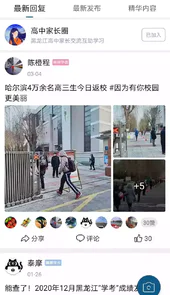 哈考网初中