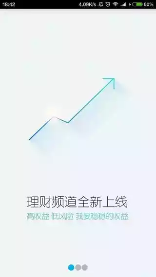 即付宝极速版