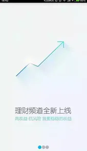 即付宝极速版