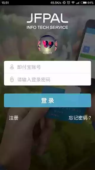 即付宝极速版