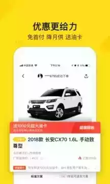 弹个车app最新版本