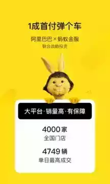 弹个车app最新版本