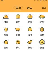 小老虎记账