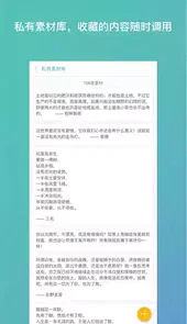 笔神写作官方