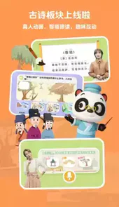 熊猫博士识字字库