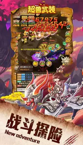 超兽武装（福利特权）H5游戏