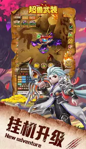 超兽武装（福利特权）H5游戏