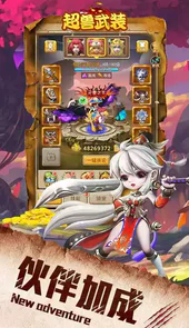 超兽武装（福利特权）H5游戏