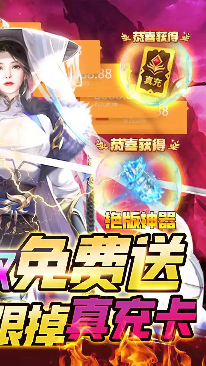 神魔仙尊内购破解版