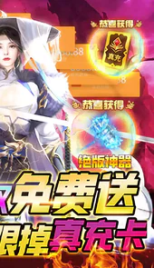 神魔仙尊内购破解版