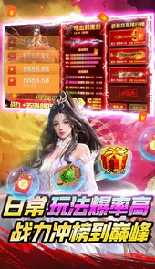 神魔仙尊内购破解版