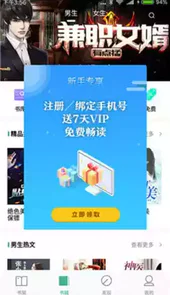 书友看书软件