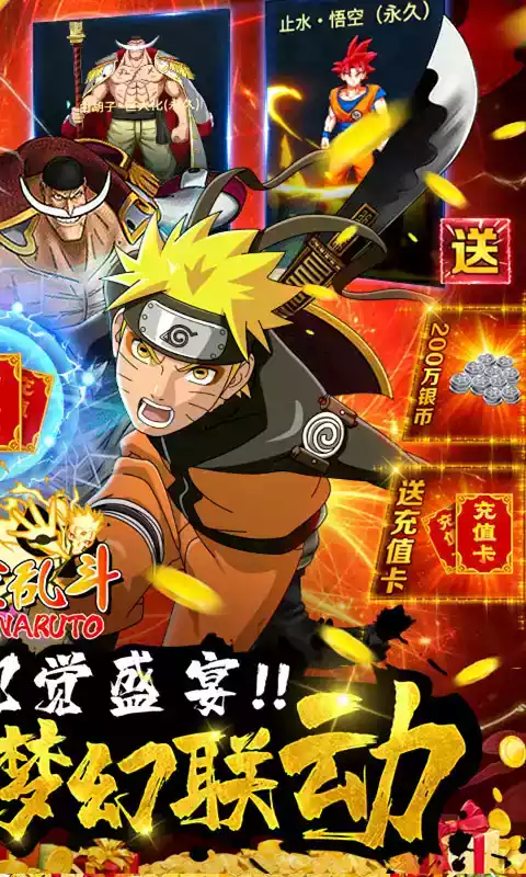 时空乱斗无限充值