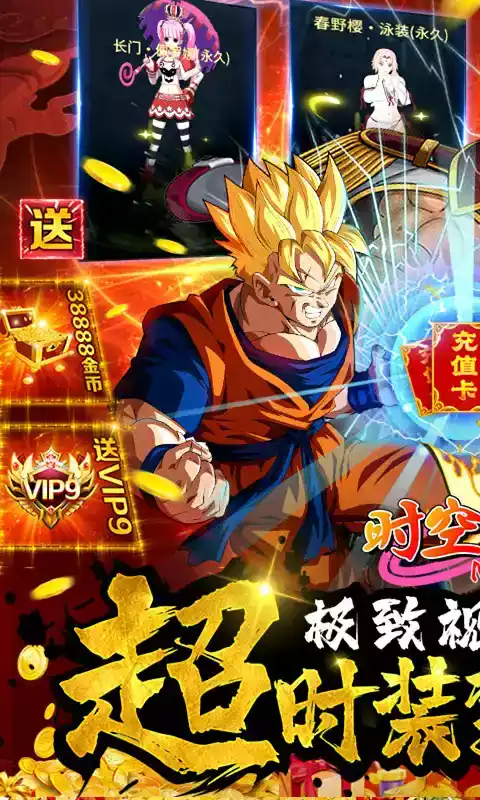 时空乱斗无限充值