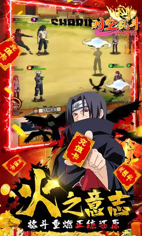 时空乱斗无限充值