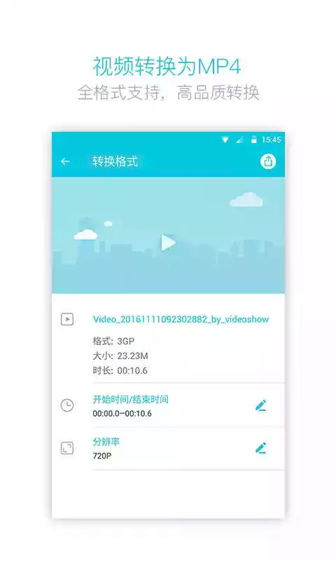 视频转换大师专业版万能转换软件