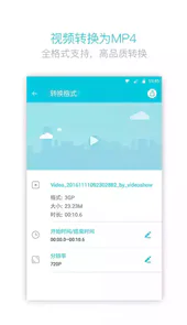 视频转换大师专业版万能转换软件