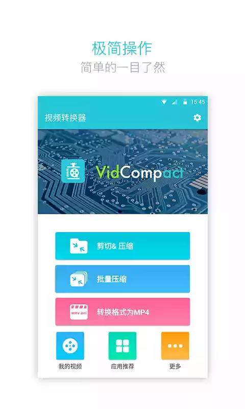 视频转换大师专业版万能转换软件