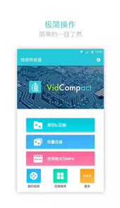 视频转换大师专业版万能转换软件