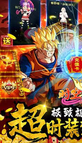 时空乱斗（天天领充值）安卓版