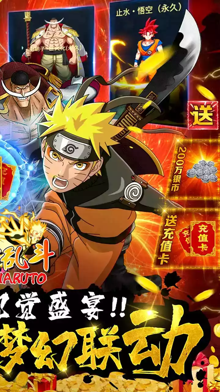 时空乱斗(天天领充值)安卓版