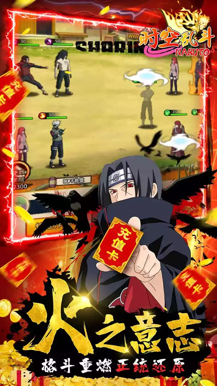 时空乱斗(天天领充值)安卓版