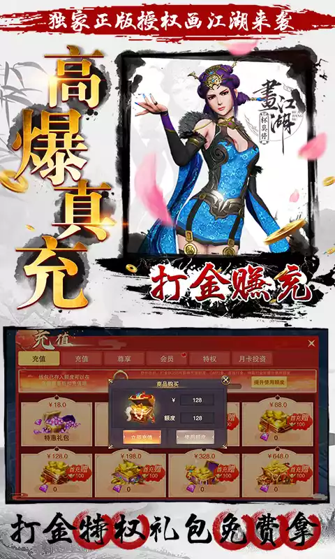 杯莫停直充无限刷删档内测