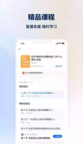 知学堂学生端